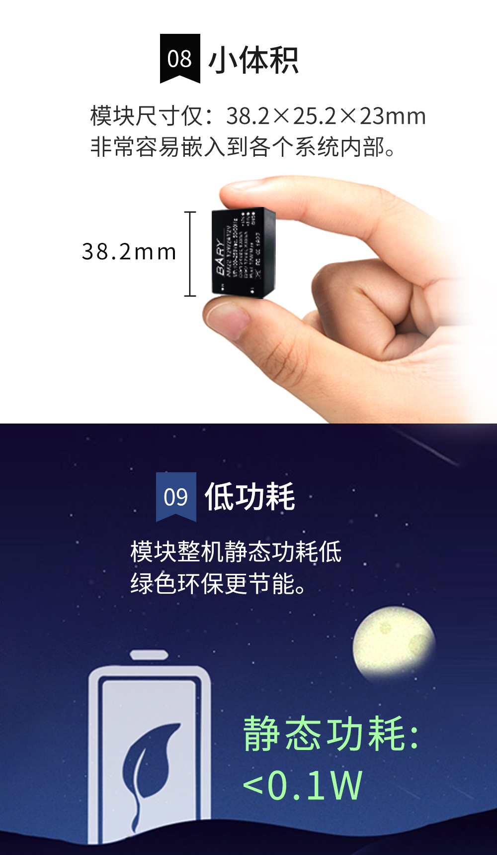AC-DC降壓電源模塊5