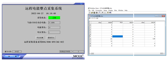 云數(shù)傳電臺第一組數(shù)據