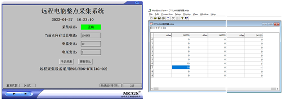 云數(shù)傳電臺2組數(shù)據