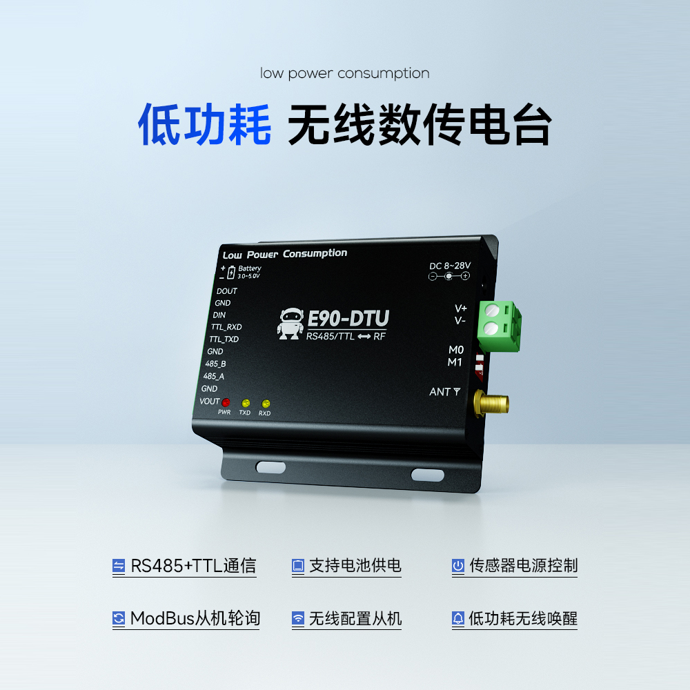 低功耗無線數(shù)傳電臺1