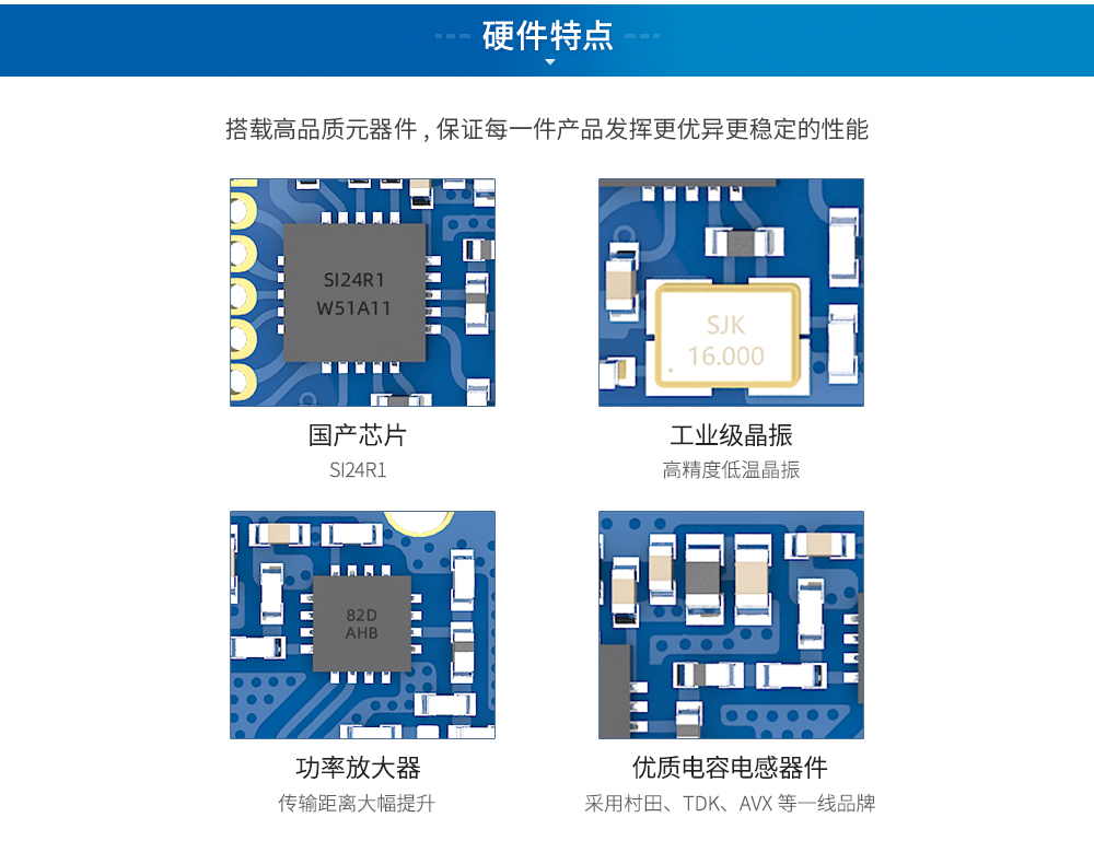SPI貼片型無(wú)線(xiàn)模塊 (5)