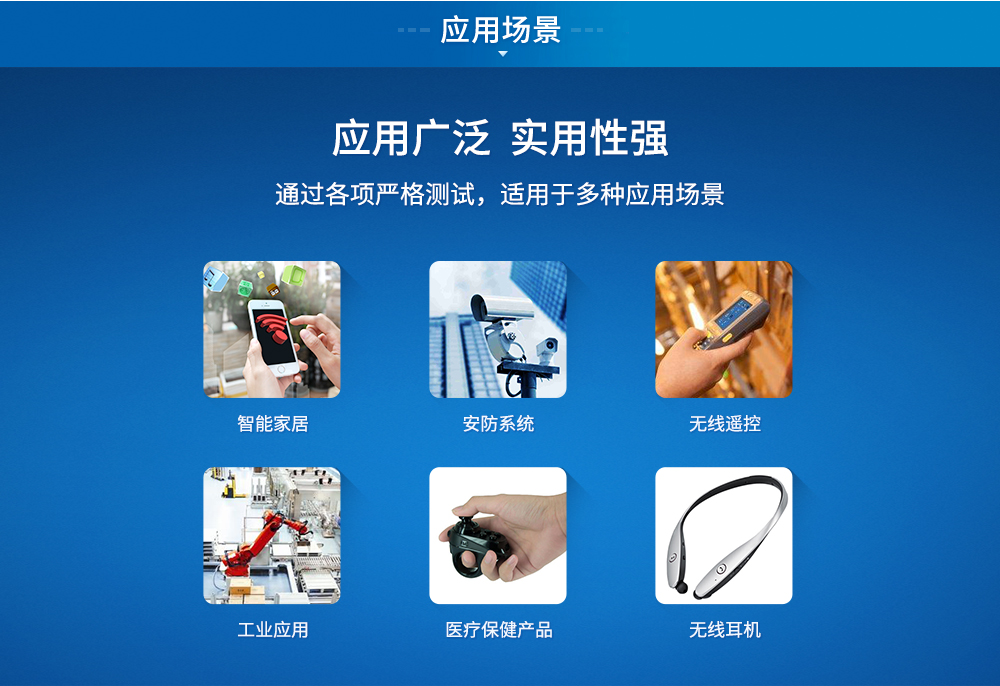 SPI貼片型無(wú)線(xiàn)模塊 (8)