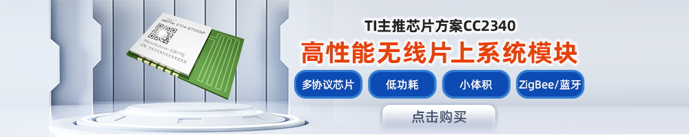 藍牙模塊