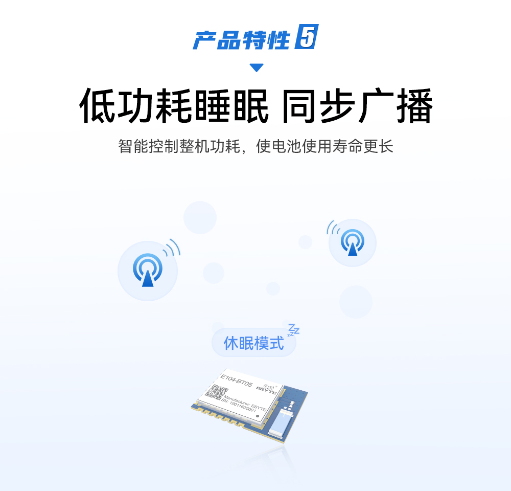 E104-BT05_BLE4.2藍牙模塊