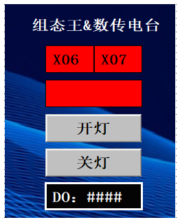 8-無線數(shù)傳電臺