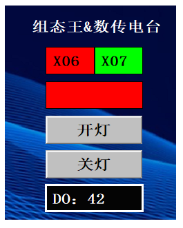 12-dtu數(shù)傳電臺