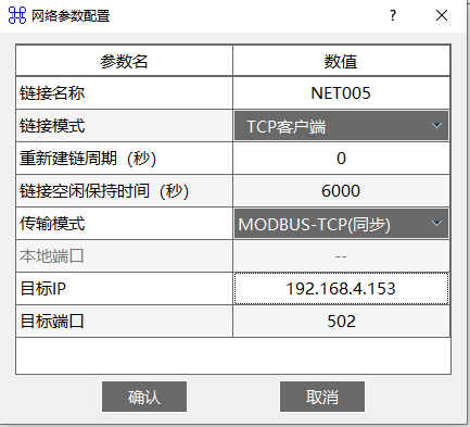 3串口服務器網關配置