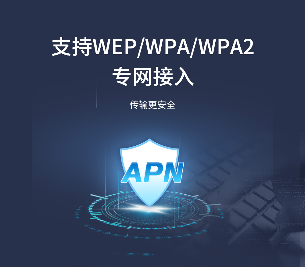 WiFi串口服務(wù)器_08