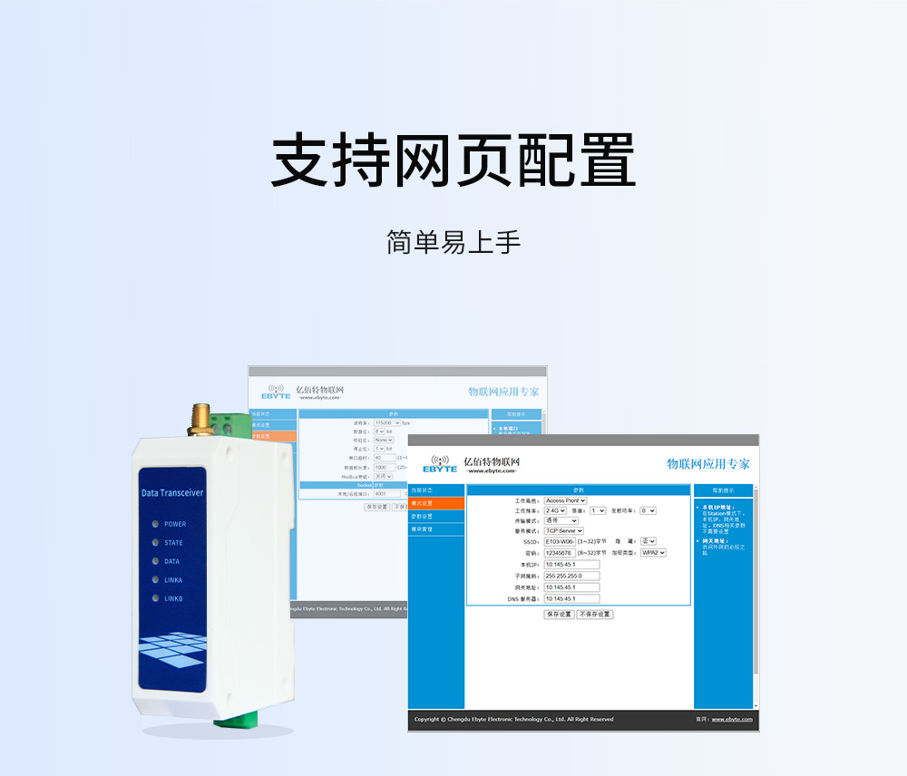 WiFi串口服務(wù)器_09