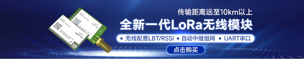 2-E22-T系列l(wèi)ora模塊擴頻技術