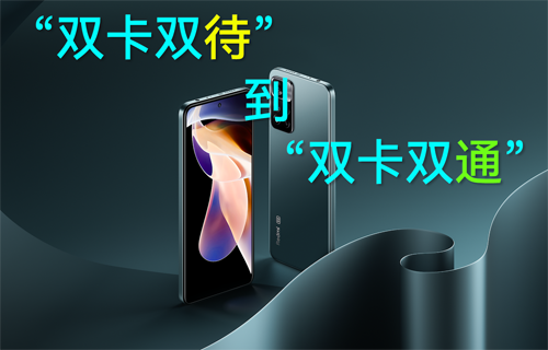 【科普視頻】手機通信從“雙卡雙待”到“雙卡雙通”