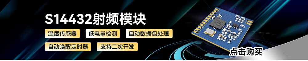 E27無(wú)線射頻模塊