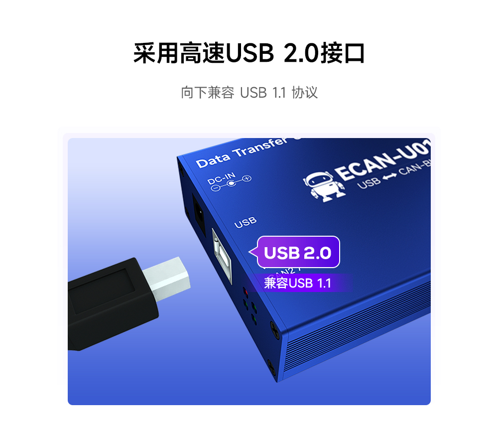 CAN轉(zhuǎn)USB協(xié)議轉(zhuǎn)換器_02