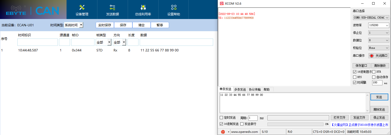 can轉分析儀