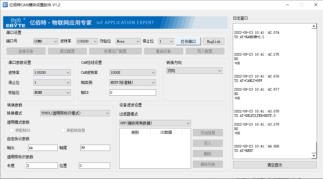 can轉設備2