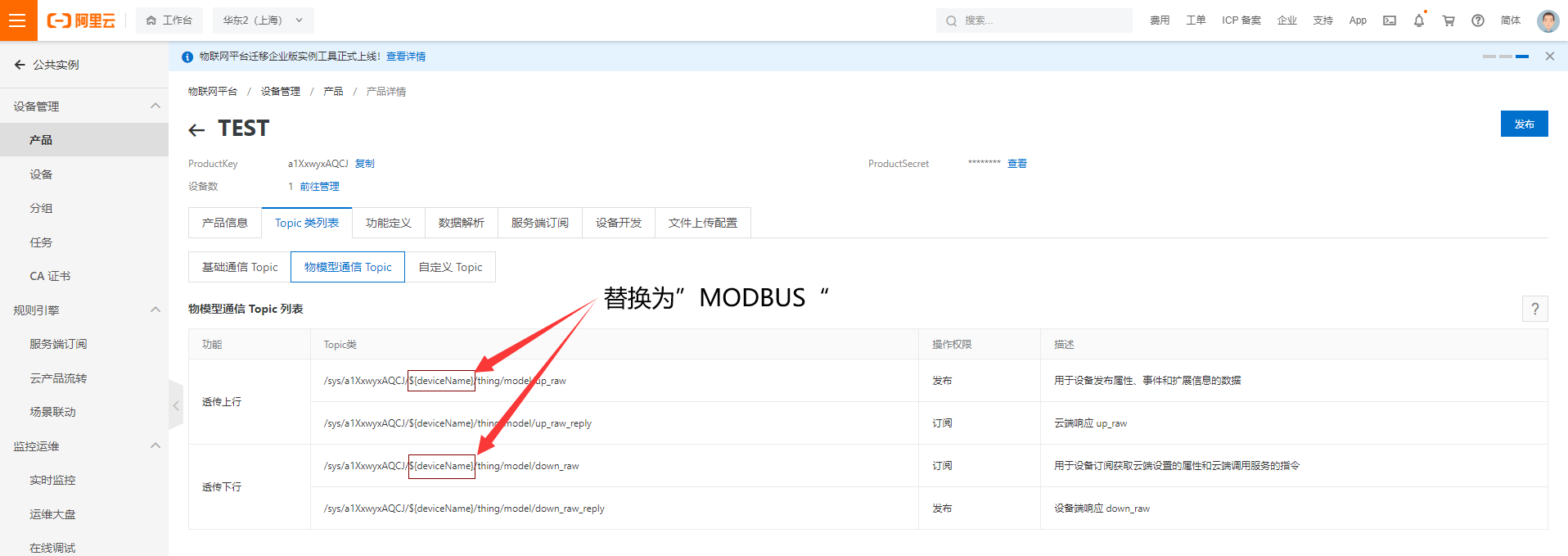 MQTT協(xié)議服務器10
