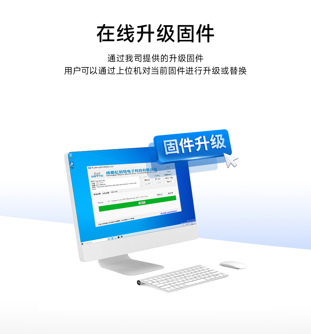 E95-DTU(433C30-485)-2.0數(shù)傳電臺(tái)固件升級(jí)