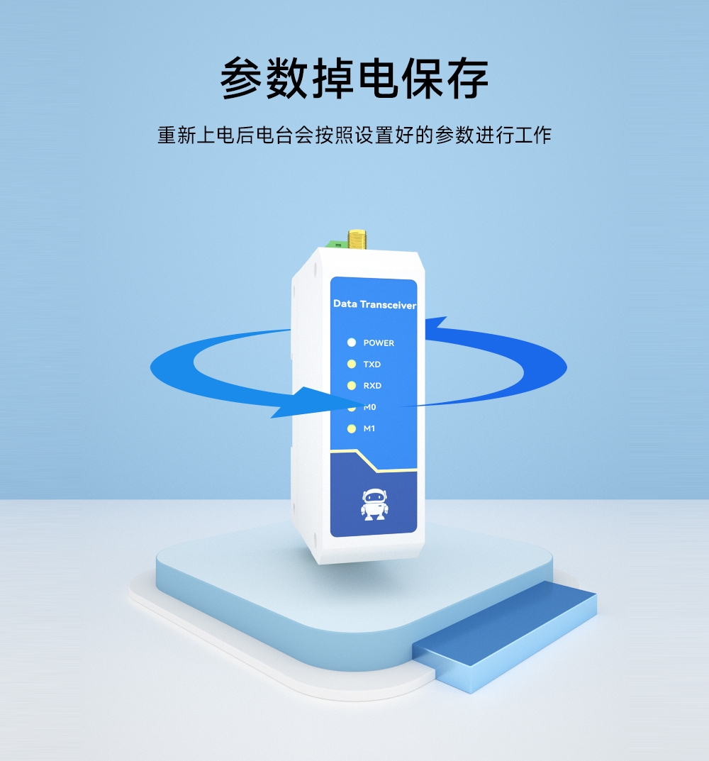 E95-DTU(433C30-485)-2.0數(shù)傳電臺(tái)參數(shù)掉電保存