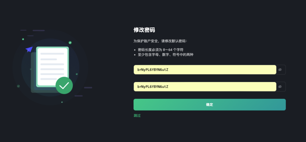 12訪問(wèn)EMQX儀表板