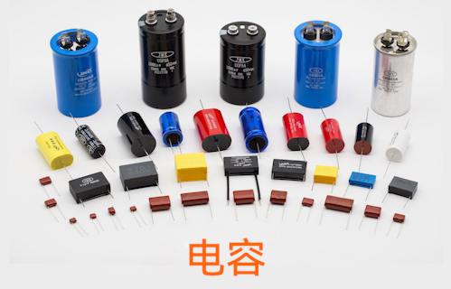 瓷片電容、鉭電容、電解電容的區(qū)別詳解