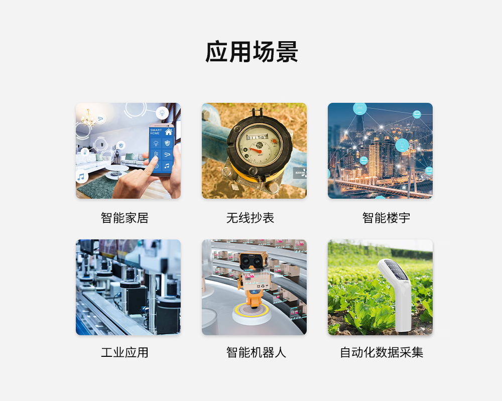 E104-BT09藍牙模塊應用場景