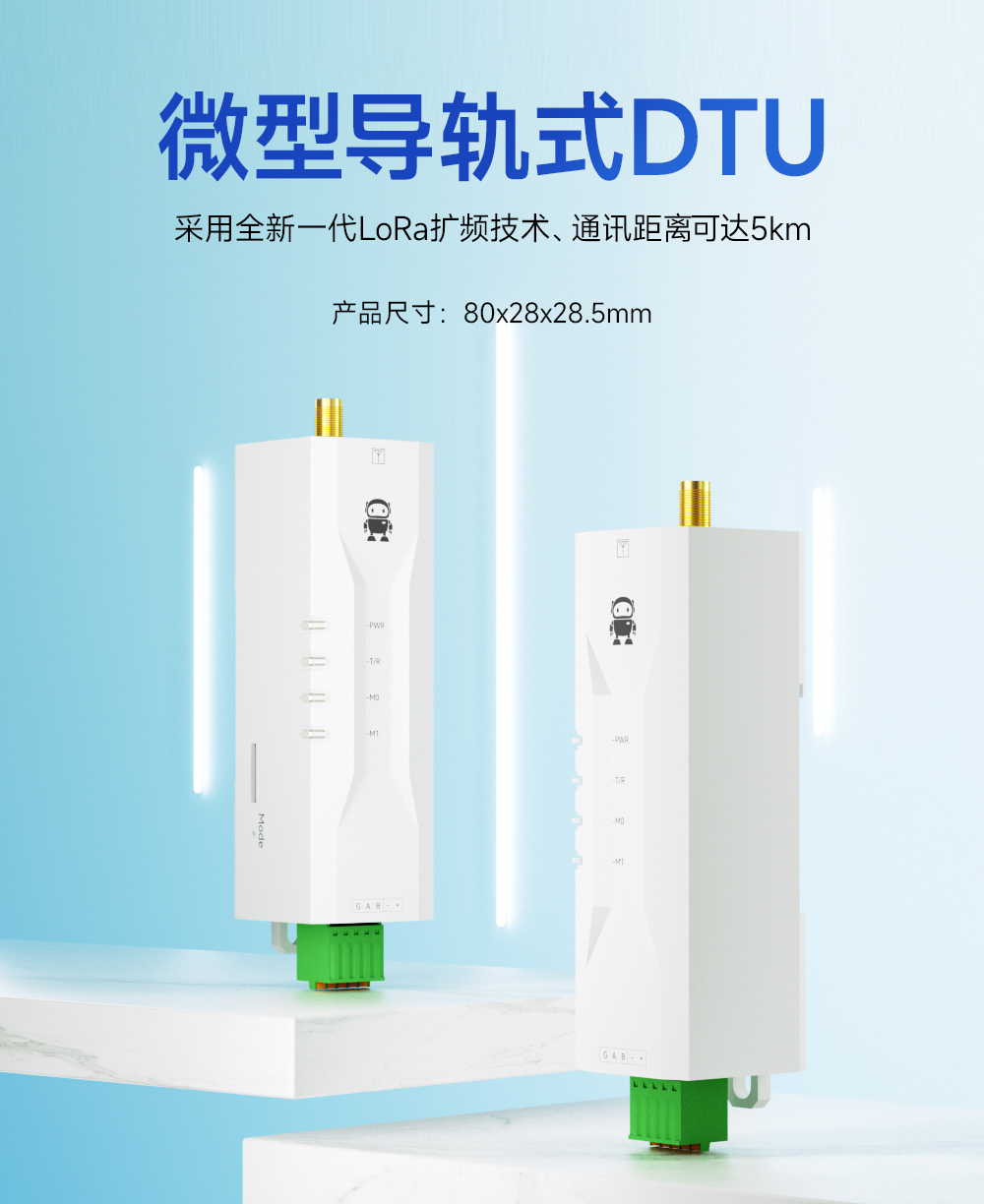 E95M-DTU(400SL22-485) 微型lora DTU數(shù)傳電臺(tái) (1)
