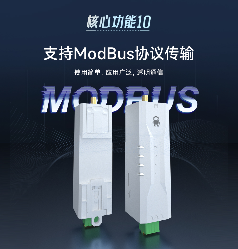 E95M-DTU(400SL22-485) 微型lora DTU數(shù)傳電臺(tái) (12)