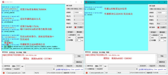 遠(yuǎn)程單點(diǎn)配置教程