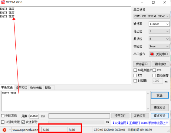 7EC05系列4G DTU設(shè)備通信測(cè)試