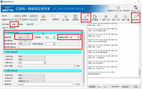 14G DTU數(shù)據(jù)透?jìng)髂Ｊ? title=