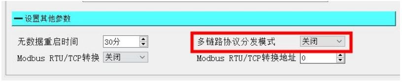 54G DTU數(shù)據(jù)透?jìng)髂Ｊ? title=