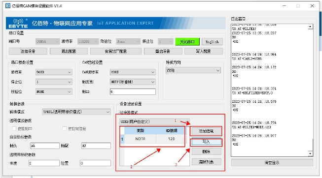 15CAN轉(zhuǎn)RS485串口設(shè)備