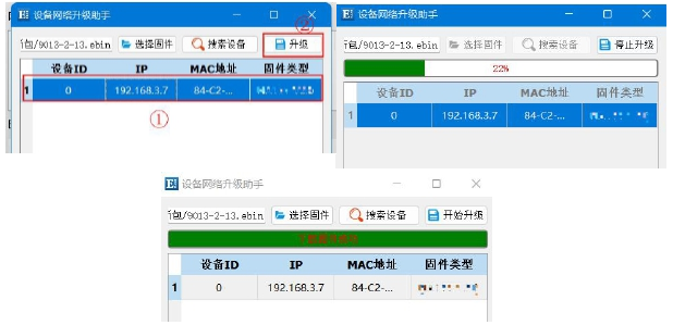 5串口服務(wù)器遠(yuǎn)程升級(jí)配置