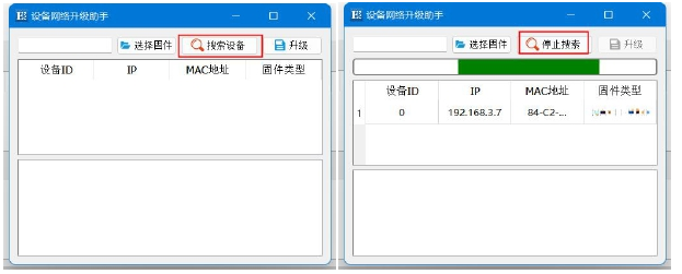 3串口服務(wù)器遠(yuǎn)程升級(jí)配置