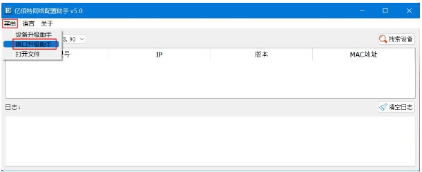 7串口服務(wù)器遠(yuǎn)程升級(jí)配置