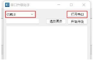 8串口服務(wù)器遠(yuǎn)程升級(jí)配置