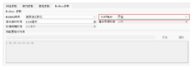 1簡單協(xié)議轉化模式