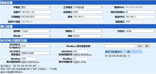 4簡單協(xié)議轉化模式