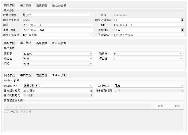 3簡單協(xié)議轉化模式