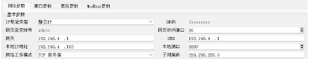 2串口服務器存儲型網(wǎng)關