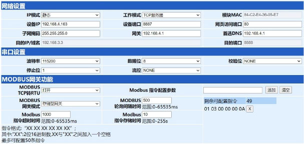 4串口服務器存儲型網(wǎng)關