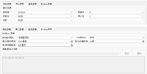 3串口服務器存儲型網(wǎng)關