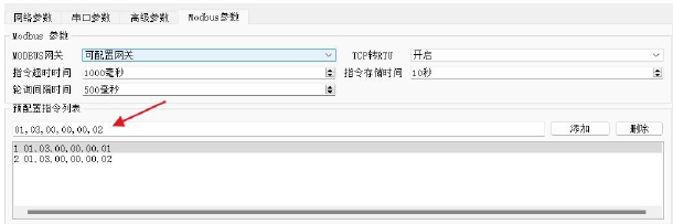 2串口服務器可配置型網(wǎng)關