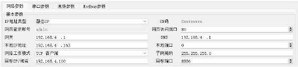 串口服務器自動上傳功能