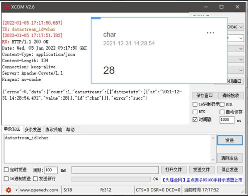 3串口服務(wù)器HTTP客戶(hù)端
