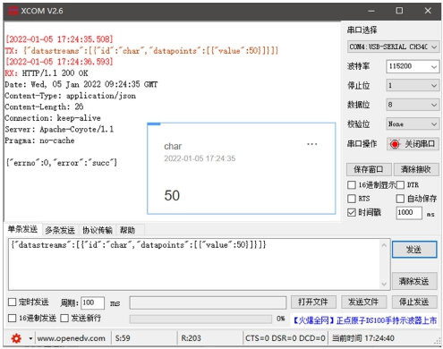 8串口服務(wù)器HTTP客戶(hù)端POST模式