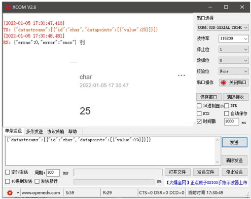 11串口服務(wù)器HTTP客戶(hù)端POST模式