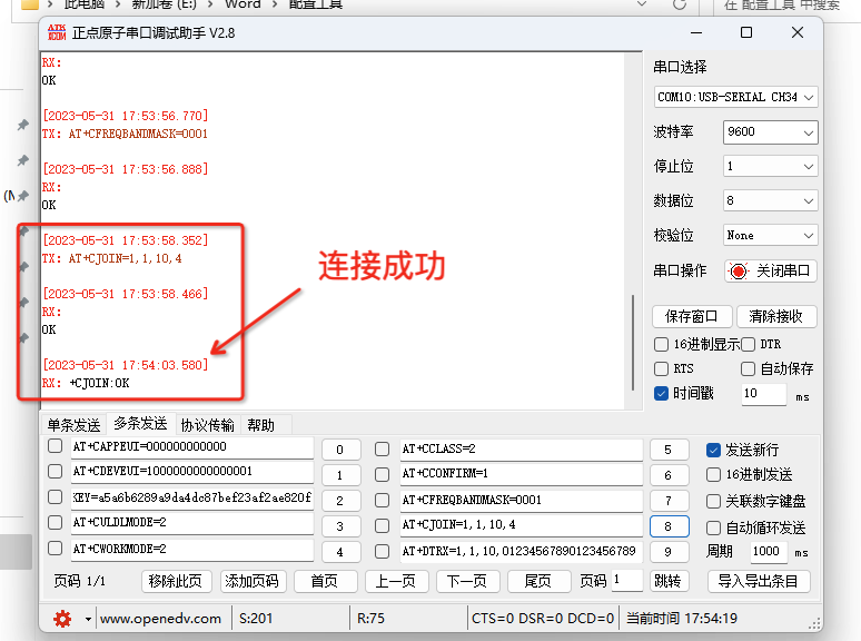 6lorawan節(jié)點(diǎn)模塊接入ChirpStack服務(wù)器