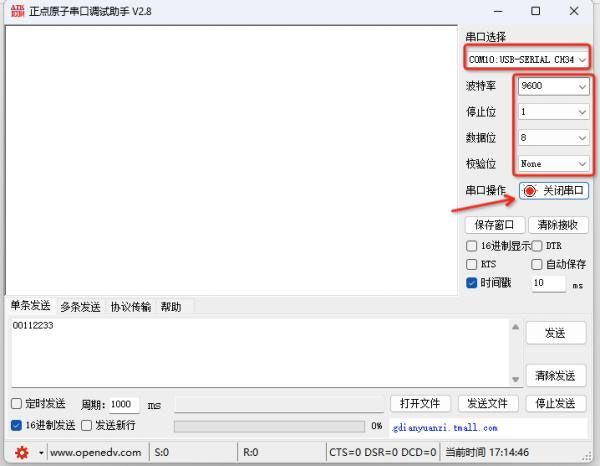 4lorawan節(jié)點(diǎn)模塊接入ChirpStack服務(wù)器