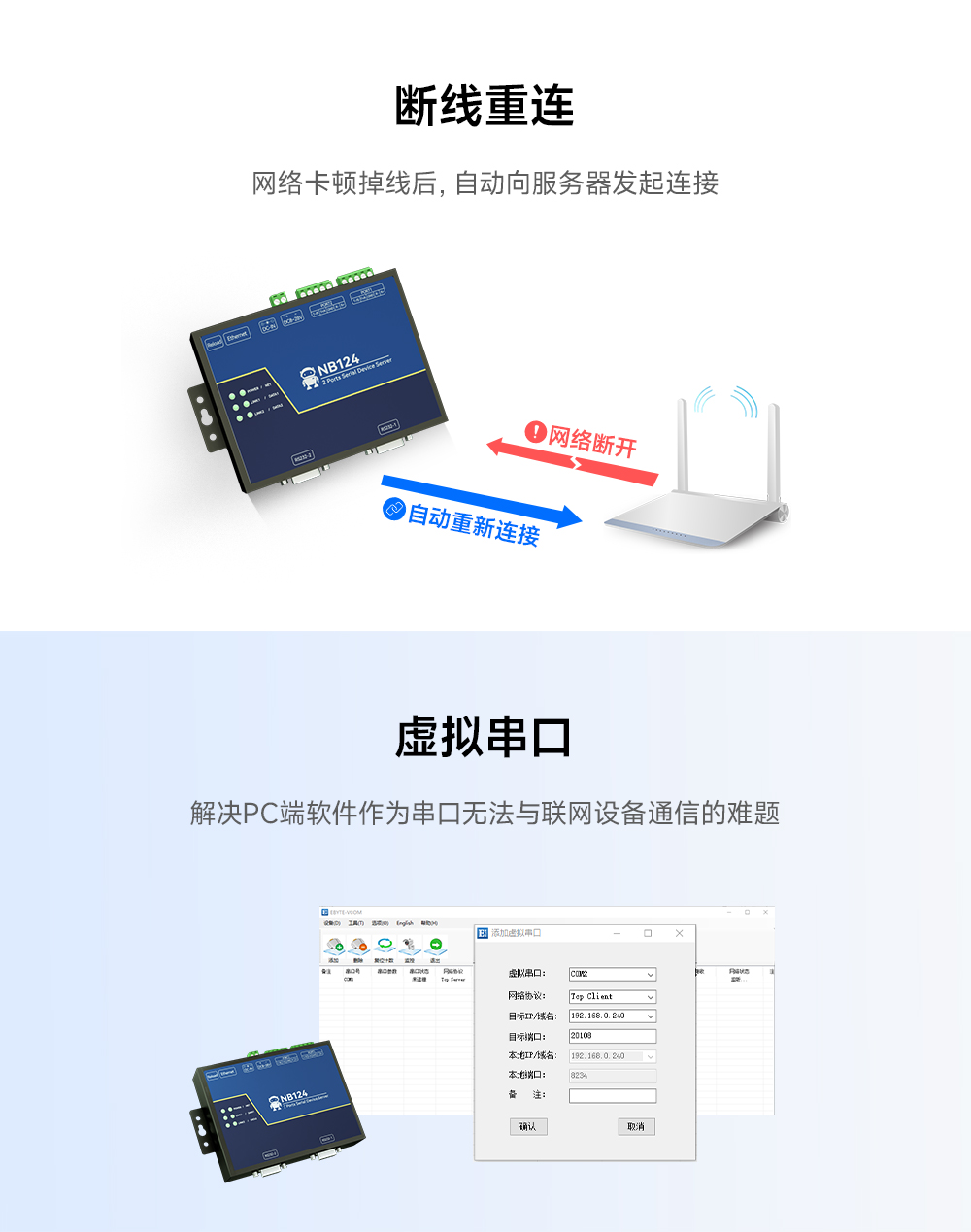 工業(yè)級2路串口服務器 (11)